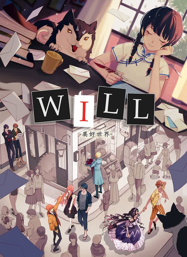 WILL: Meihao Shijie