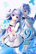 9-nine- Эпизод. 3 Косака Харука