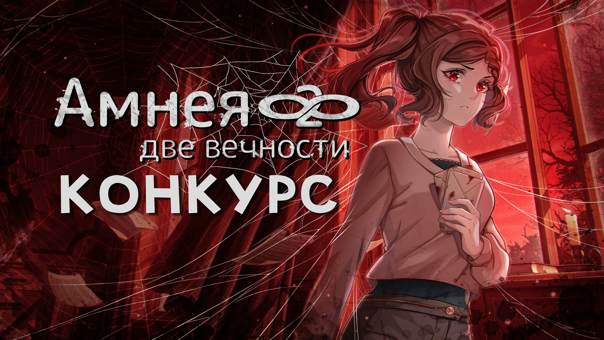 Розыгрыш ключей