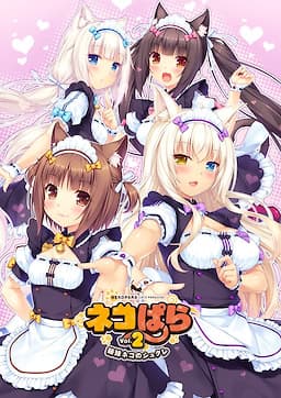Нэкопара: Часть 2