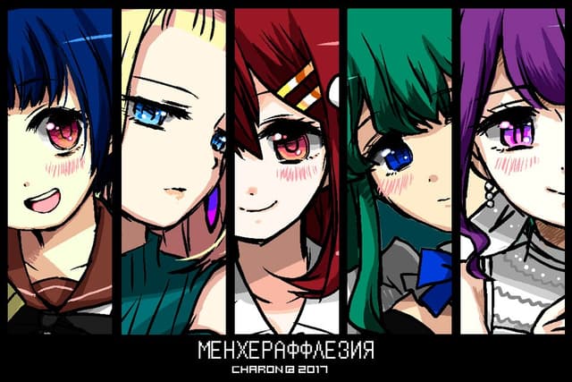 МенхеРаффлезия