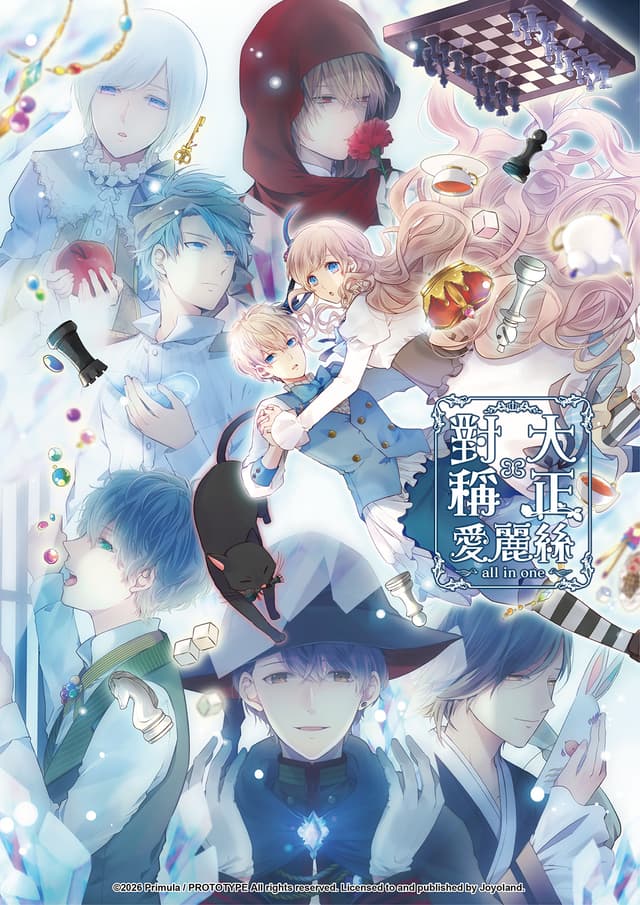 Taisho x Alice