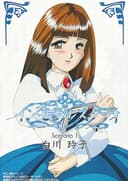 Immoral Study Scenario 1: Shirakawa Reiko