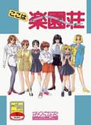 Koko wa Rakuen-sou