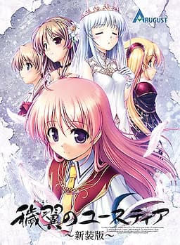 Aiyoku no Eustia