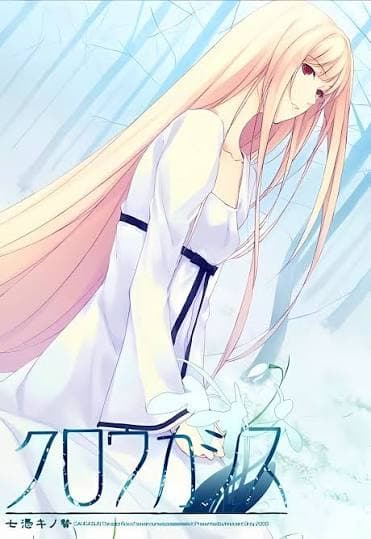 Caucasus ~Nanatsuki no Nie~