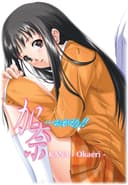 Кана: Младшая сестра